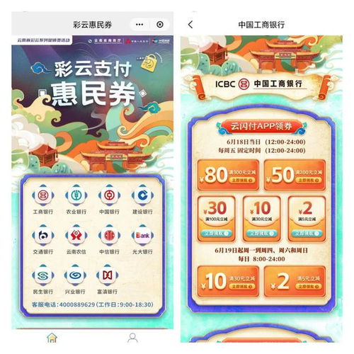 消費券、購車補貼、加油券齊發(fā)！云南彩云購物節(jié)明日開啟，附領(lǐng)券入口與掃碼支付攻略