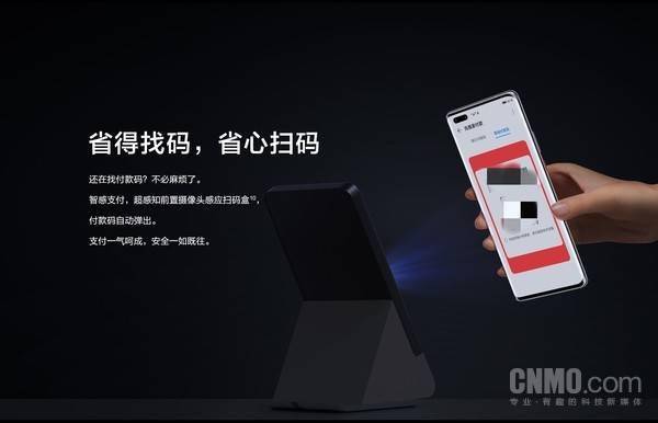 華為Mate40系列智感支付 前攝自動感應(yīng)，開啟便捷支付新體驗