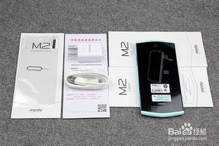 美圖手機(jī)M2掃碼支付盒子使用指南 輕松開啟便捷支付體驗