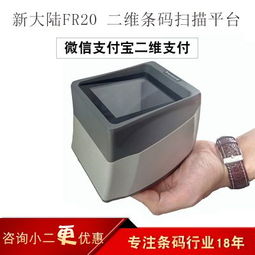 掃碼支付盒子 如何選擇可靠的中國(guó)供應(yīng)商與廠家？